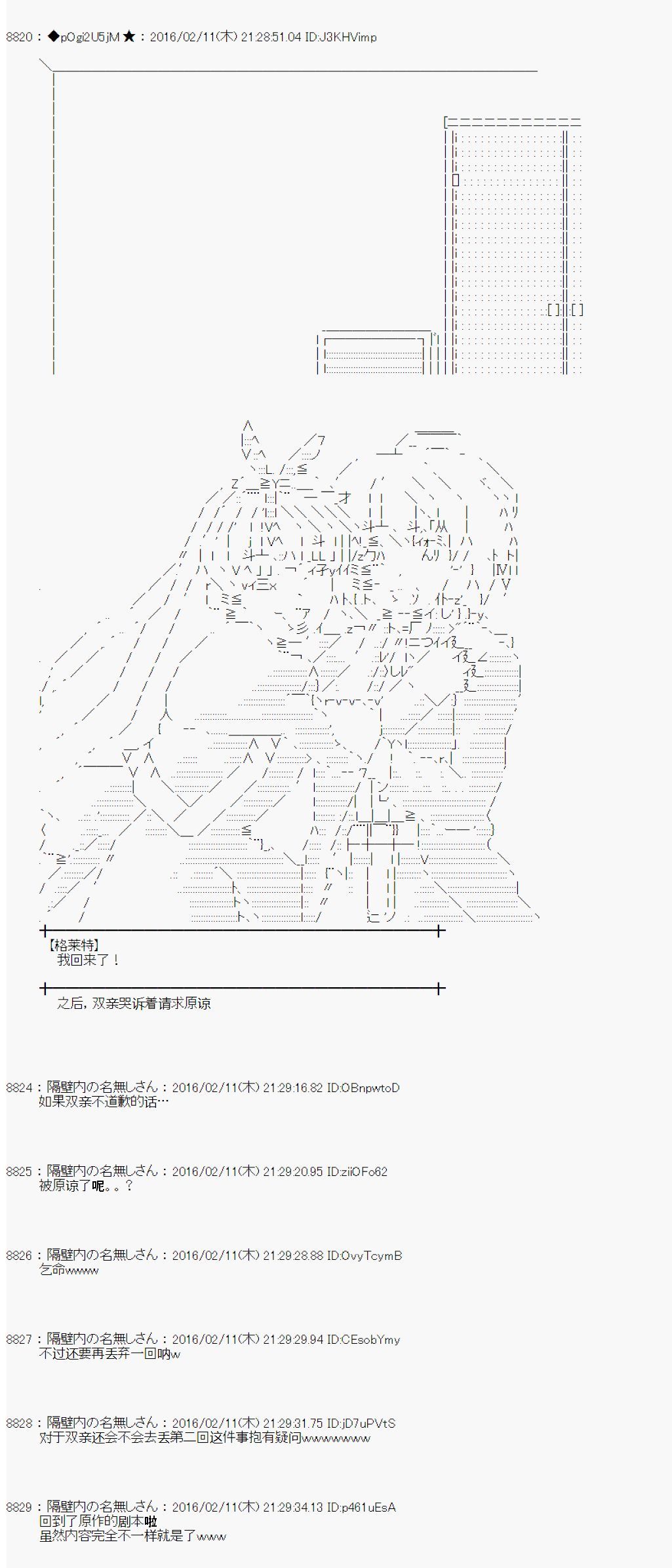 射命丸文似乎拯救童话世界韩漫全集-汉泽尔与格莱特02无删减无遮挡章节图片 