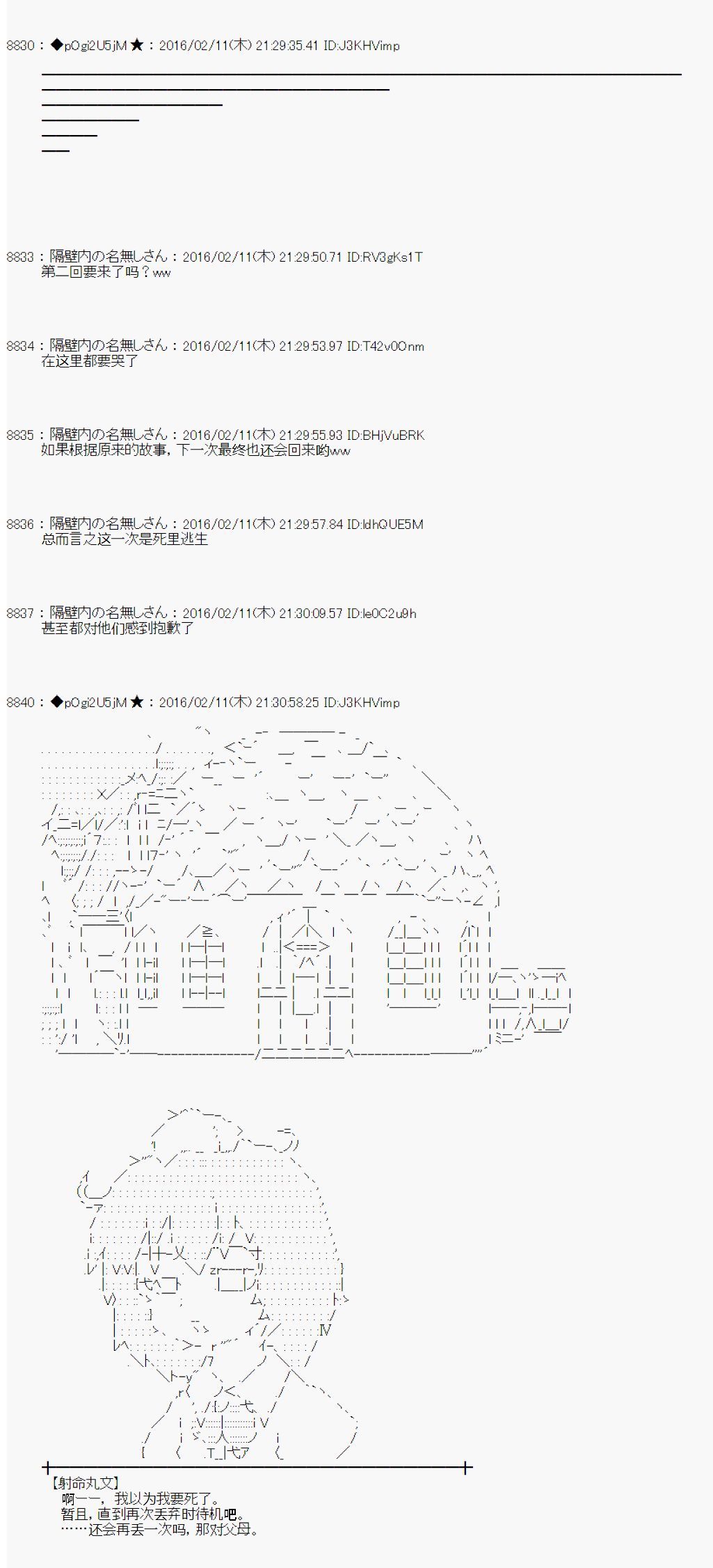 射命丸文似乎拯救童话世界韩漫全集-汉泽尔与格莱特02无删减无遮挡章节图片 