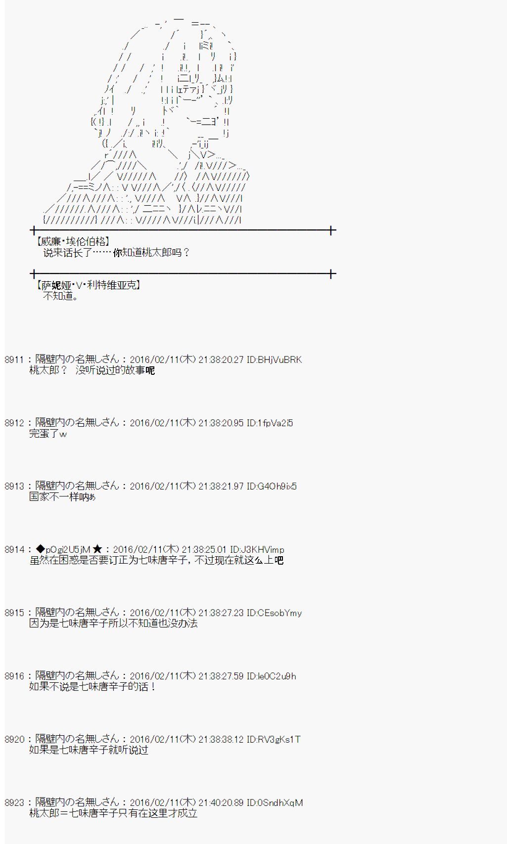 射命丸文似乎拯救童话世界韩漫全集-汉泽尔与格莱特02无删减无遮挡章节图片 