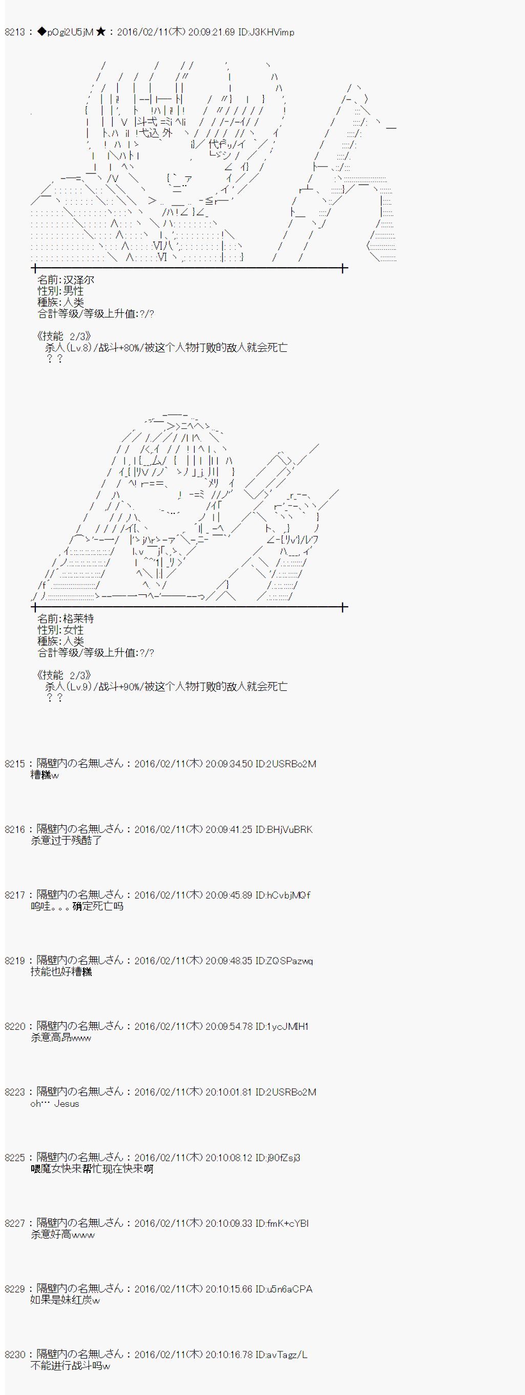 射命丸文似乎拯救童话世界韩漫全集-汉泽尔与格莱特02无删减无遮挡章节图片 