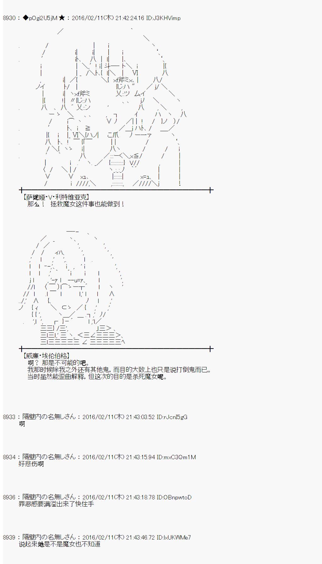 射命丸文似乎拯救童话世界韩漫全集-汉泽尔与格莱特02无删减无遮挡章节图片 