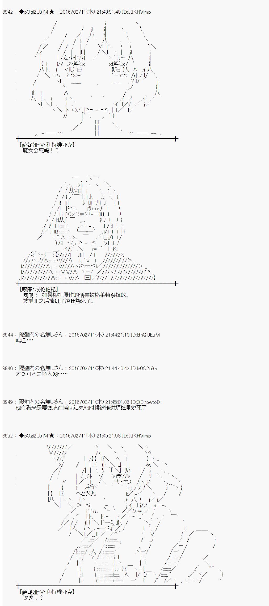 射命丸文似乎拯救童话世界韩漫全集-汉泽尔与格莱特02无删减无遮挡章节图片 