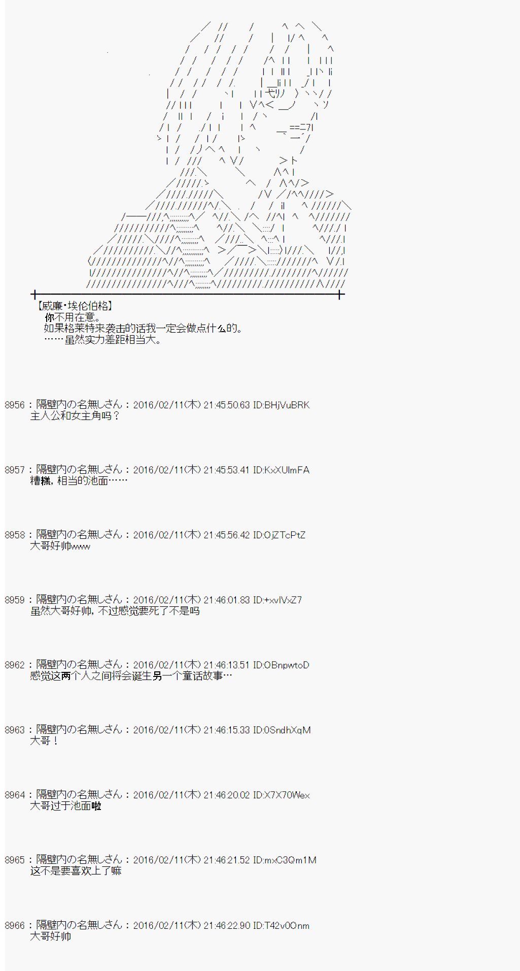 射命丸文似乎拯救童话世界韩漫全集-汉泽尔与格莱特02无删减无遮挡章节图片 