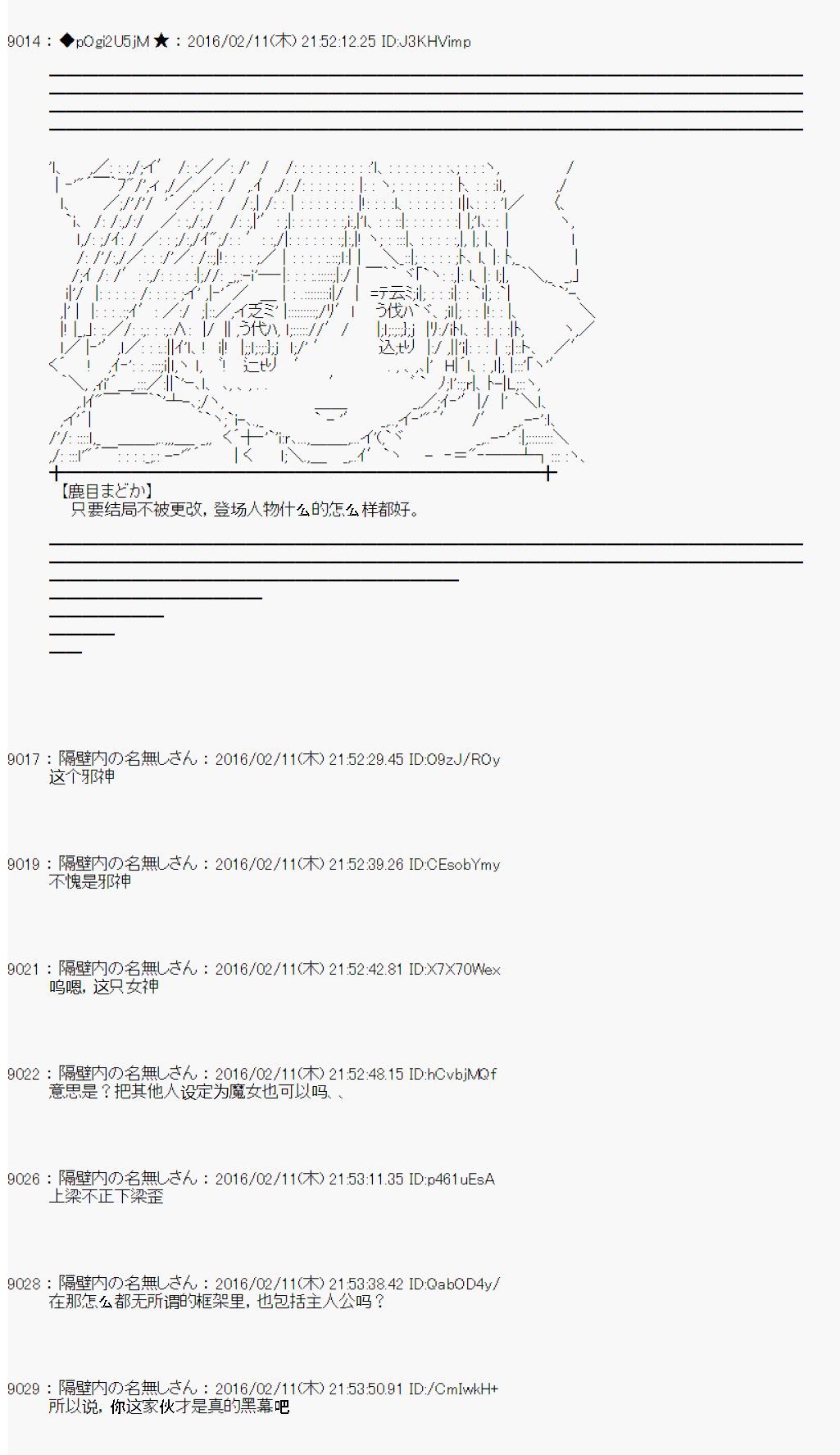 射命丸文似乎拯救童话世界韩漫全集-汉泽尔与格莱特02无删减无遮挡章节图片 