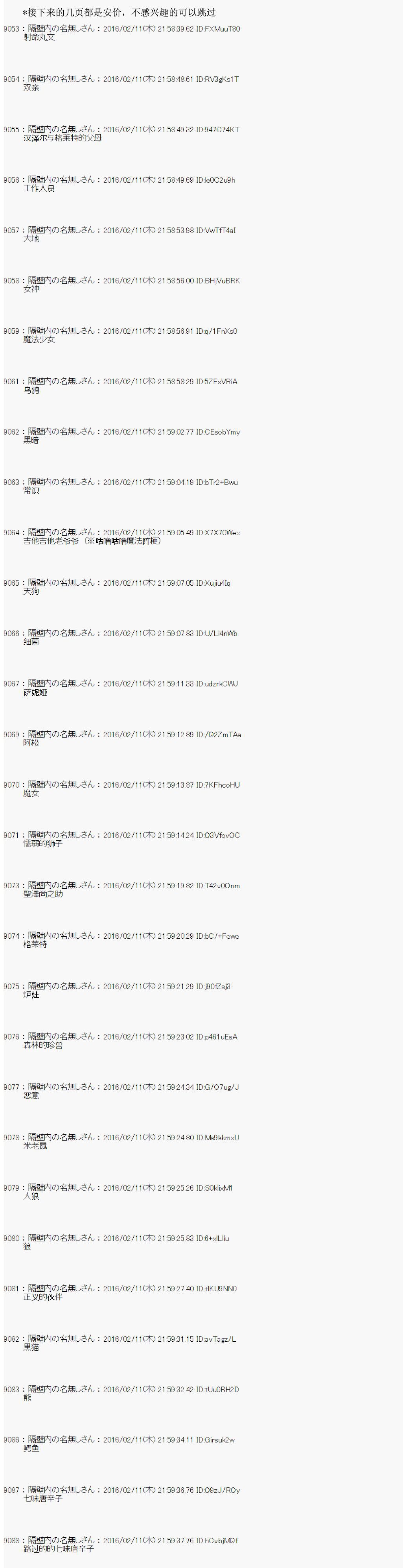 射命丸文似乎拯救童话世界韩漫全集-汉泽尔与格莱特02无删减无遮挡章节图片 