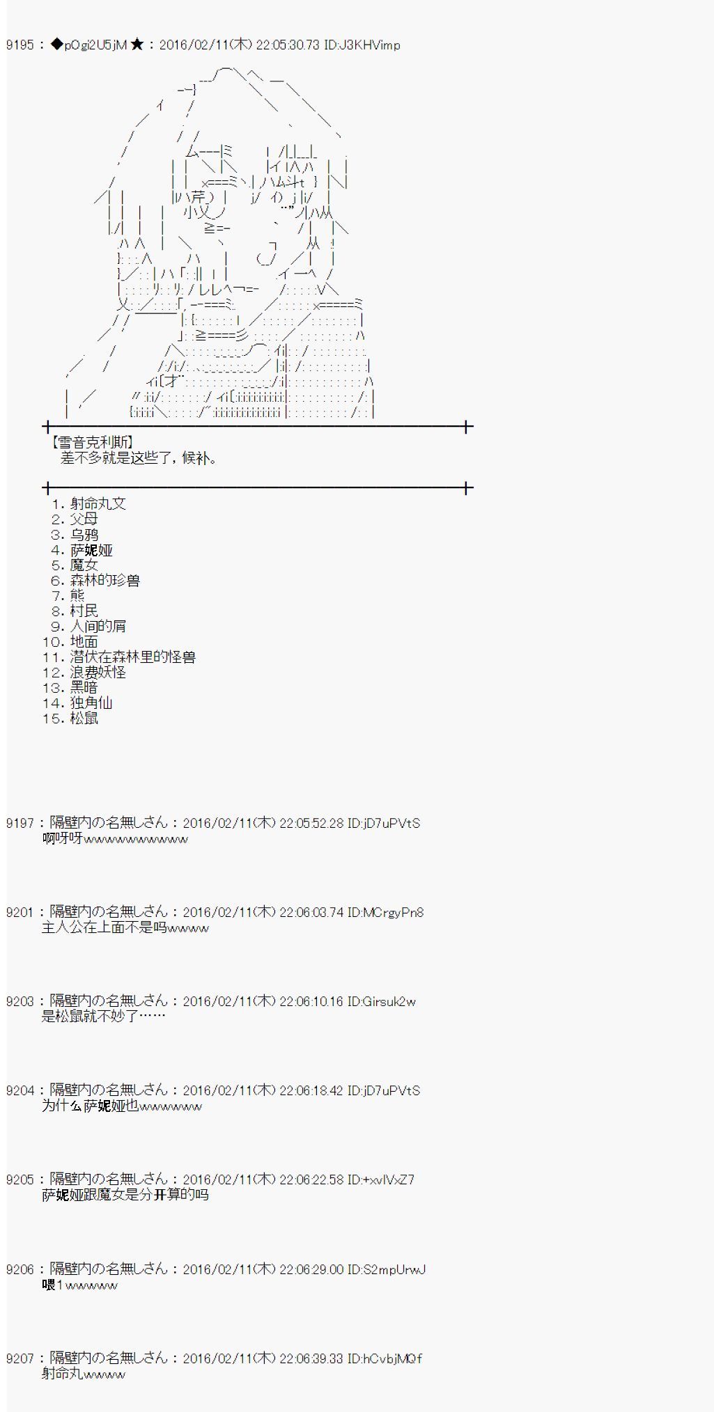 射命丸文似乎拯救童话世界韩漫全集-汉泽尔与格莱特02无删减无遮挡章节图片 