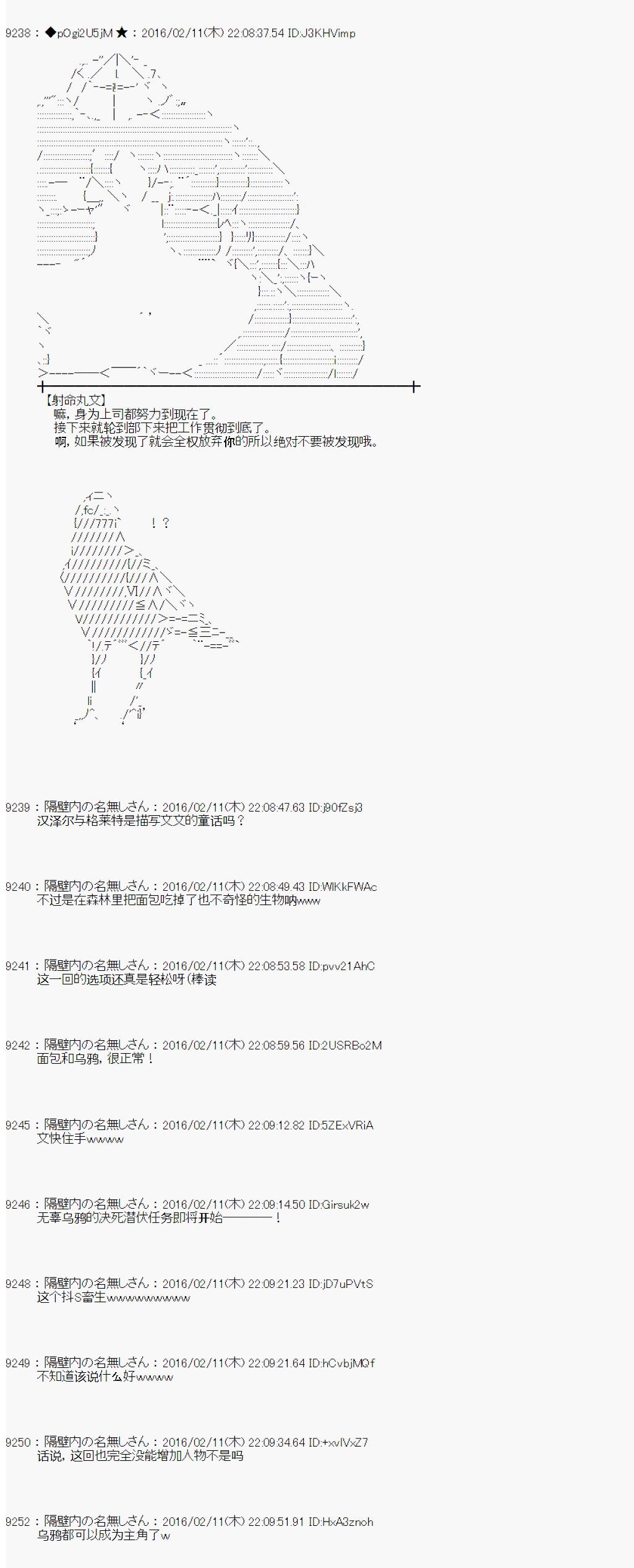 射命丸文似乎拯救童话世界韩漫全集-汉泽尔与格莱特02无删减无遮挡章节图片 