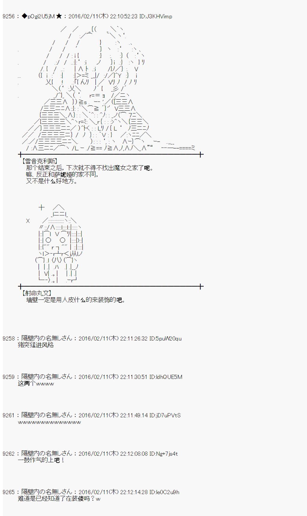射命丸文似乎拯救童话世界韩漫全集-汉泽尔与格莱特02无删减无遮挡章节图片 