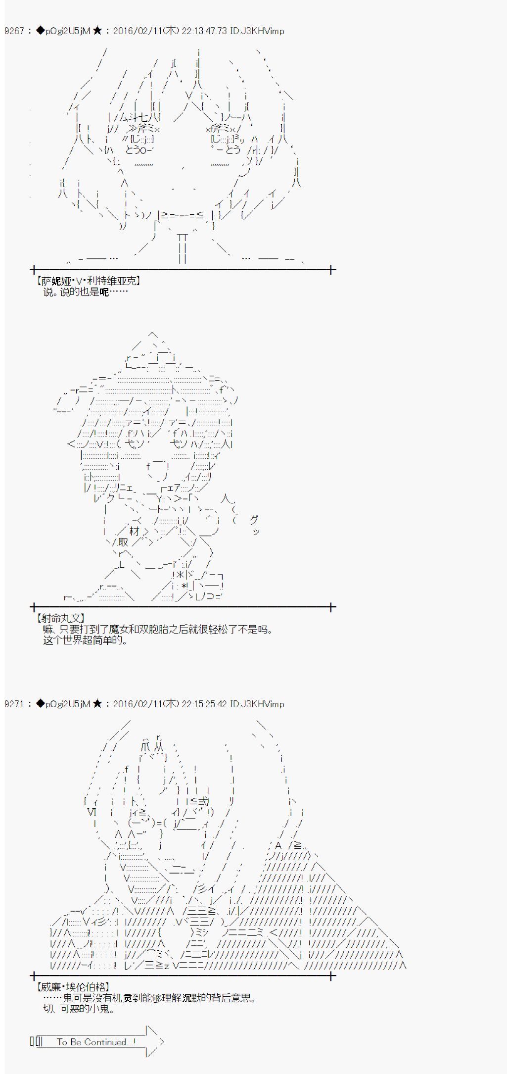射命丸文似乎拯救童话世界韩漫全集-汉泽尔与格莱特02无删减无遮挡章节图片 