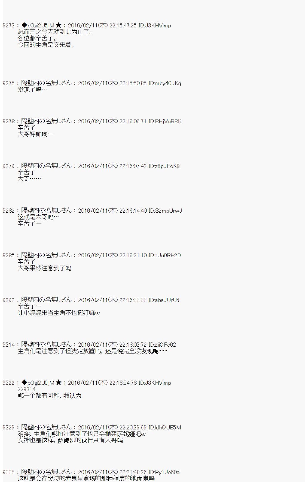 射命丸文似乎拯救童话世界韩漫全集-汉泽尔与格莱特02无删减无遮挡章节图片 