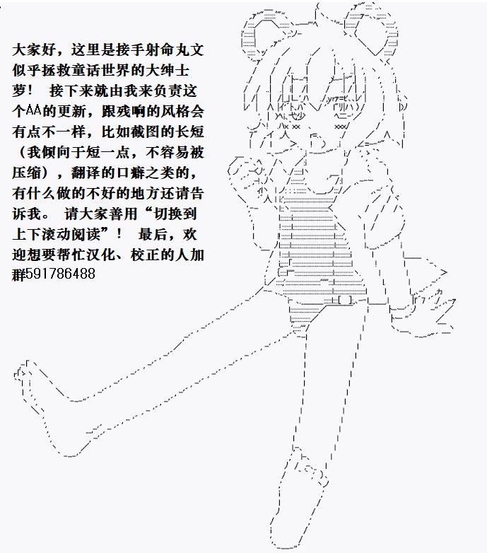 射命丸文似乎拯救童话世界韩漫全集-汉泽尔与格莱特02无删减无遮挡章节图片 