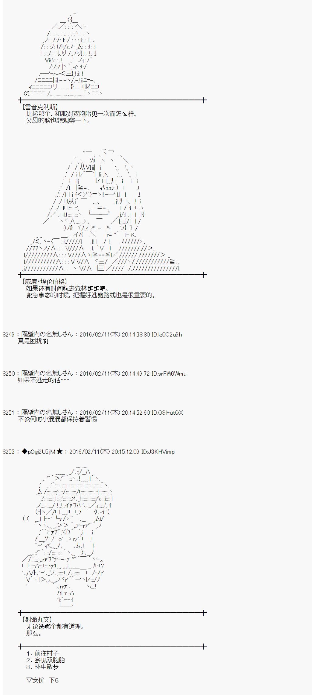 射命丸文似乎拯救童话世界韩漫全集-汉泽尔与格莱特02无删减无遮挡章节图片 