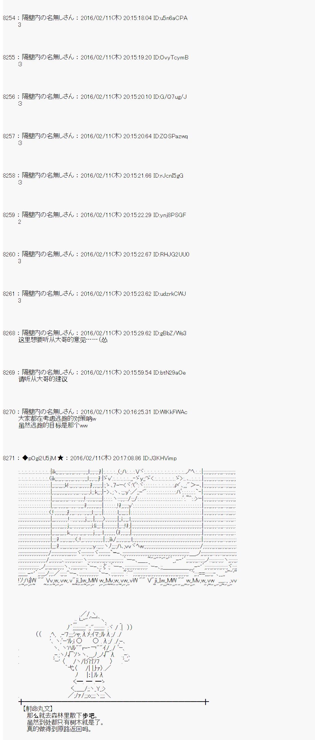 射命丸文似乎拯救童话世界韩漫全集-汉泽尔与格莱特02无删减无遮挡章节图片 