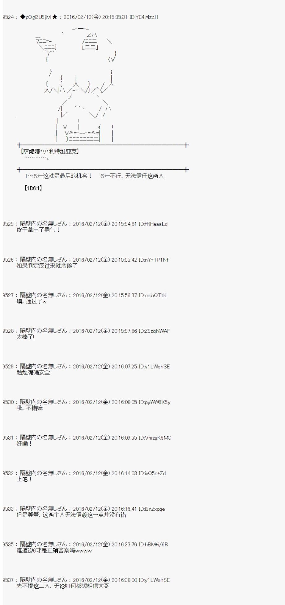 射命丸文似乎拯救童话世界韩漫全集-汉泽尔与格莱特03无删减无遮挡章节图片 