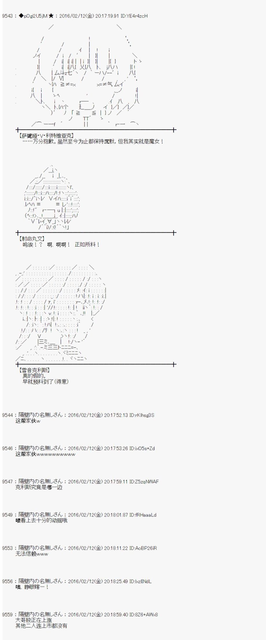 射命丸文似乎拯救童话世界韩漫全集-汉泽尔与格莱特03无删减无遮挡章节图片 