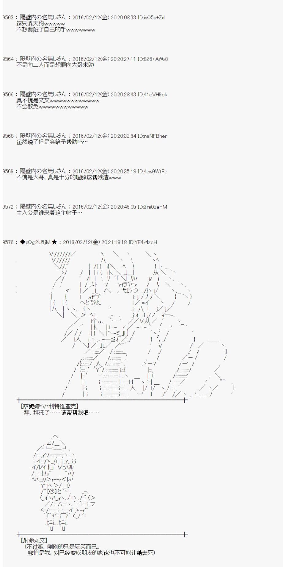 射命丸文似乎拯救童话世界韩漫全集-汉泽尔与格莱特03无删减无遮挡章节图片 