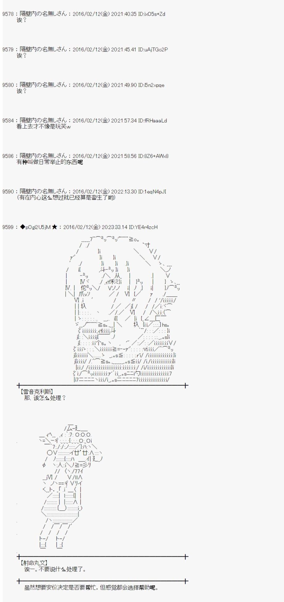 射命丸文似乎拯救童话世界韩漫全集-汉泽尔与格莱特03无删减无遮挡章节图片 