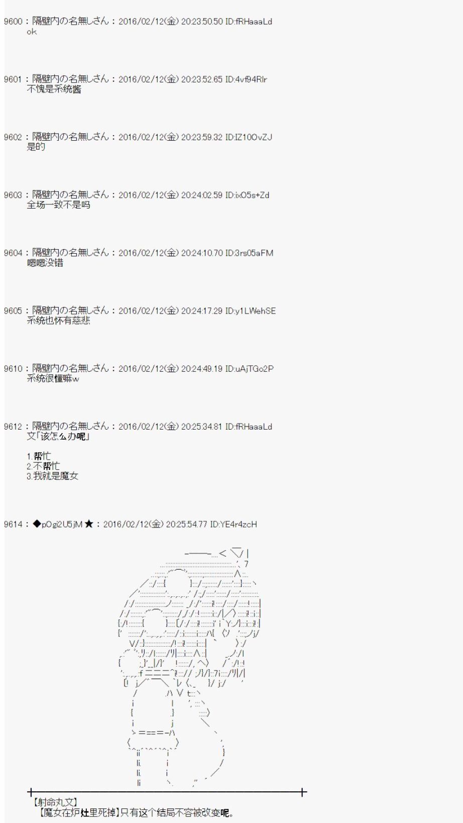 射命丸文似乎拯救童话世界韩漫全集-汉泽尔与格莱特03无删减无遮挡章节图片 