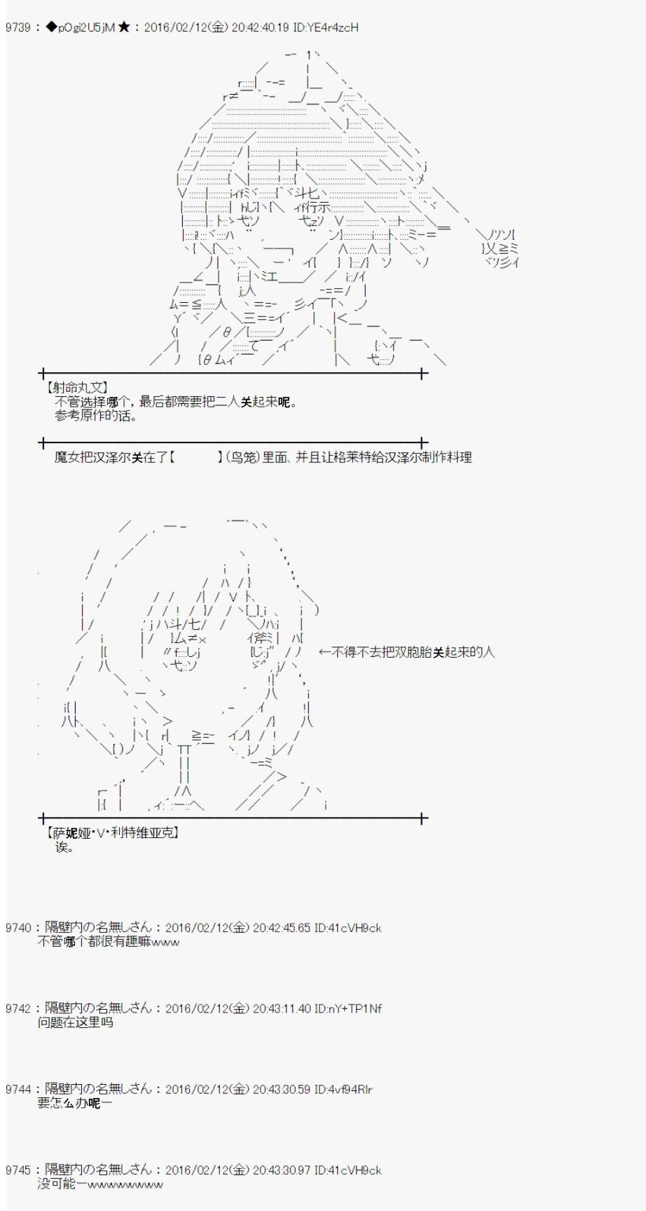 射命丸文似乎拯救童话世界韩漫全集-汉泽尔与格莱特03无删减无遮挡章节图片 