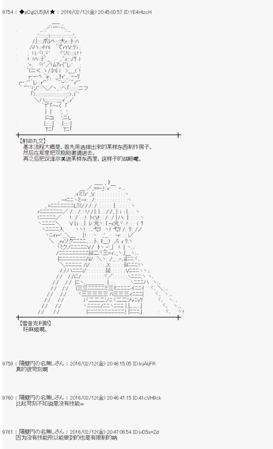射命丸文似乎拯救童话世界韩漫全集-汉泽尔与格莱特03无删减无遮挡章节图片 