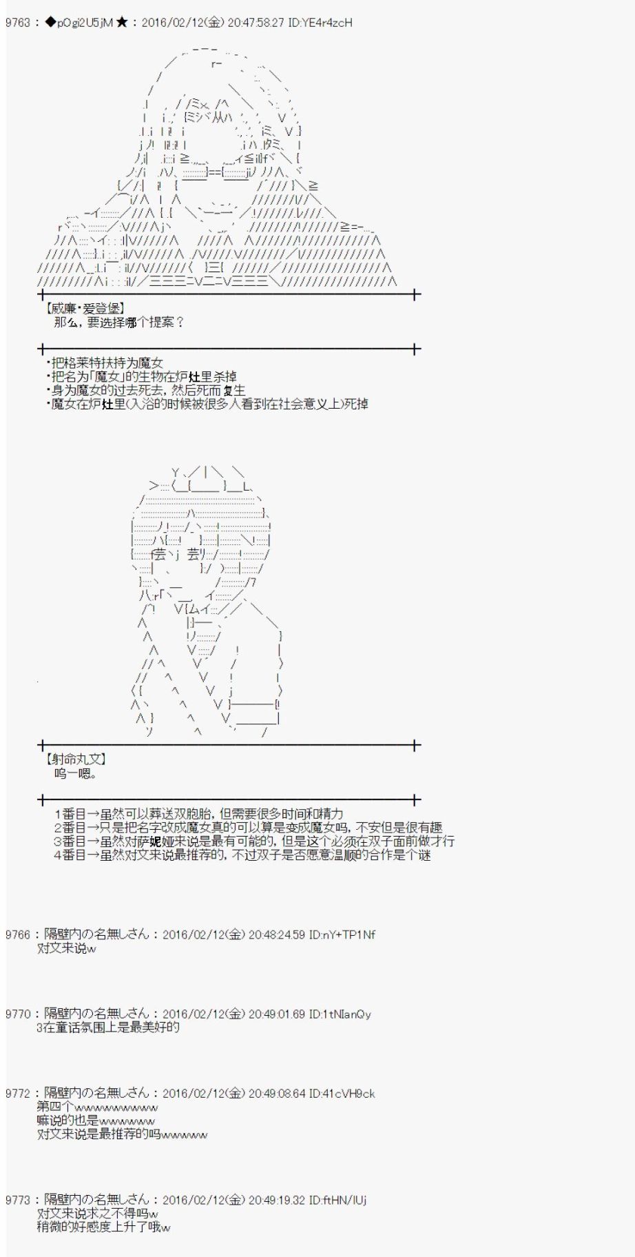 射命丸文似乎拯救童话世界韩漫全集-汉泽尔与格莱特03无删减无遮挡章节图片 