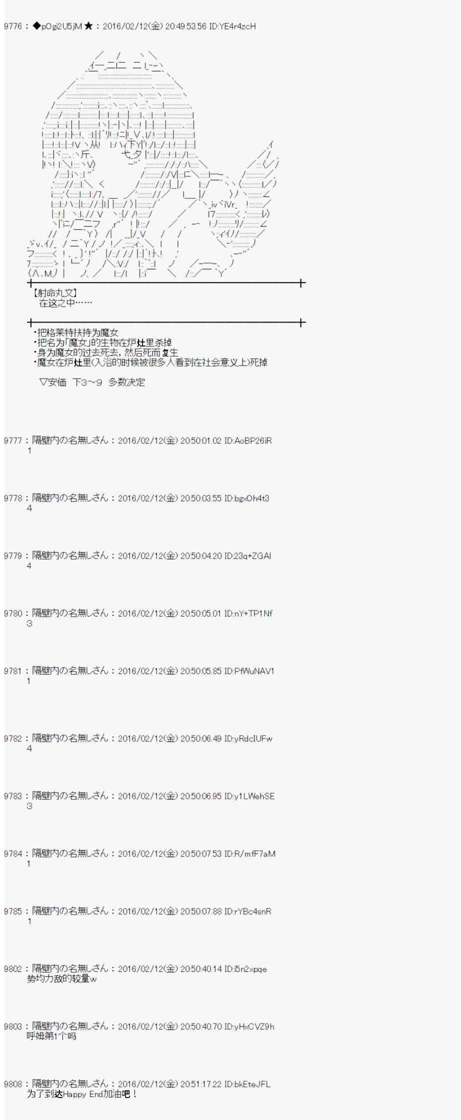 射命丸文似乎拯救童话世界韩漫全集-汉泽尔与格莱特03无删减无遮挡章节图片 