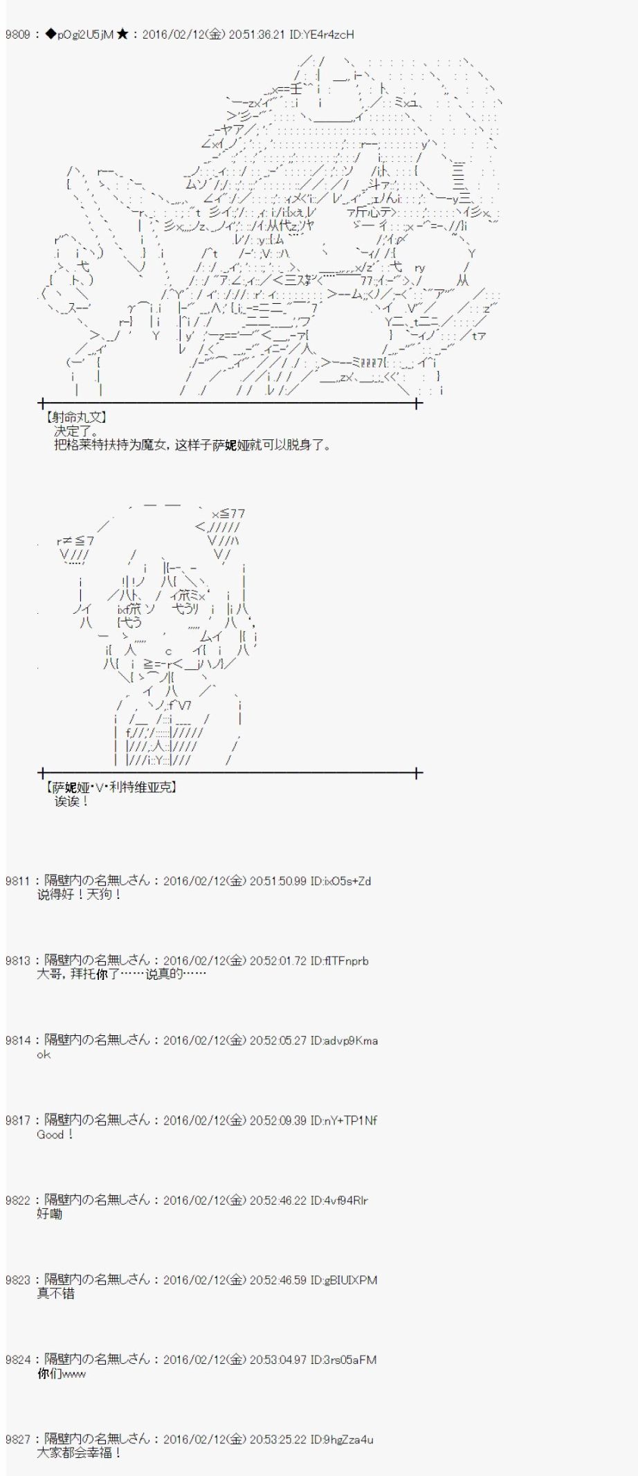 射命丸文似乎拯救童话世界韩漫全集-汉泽尔与格莱特03无删减无遮挡章节图片 