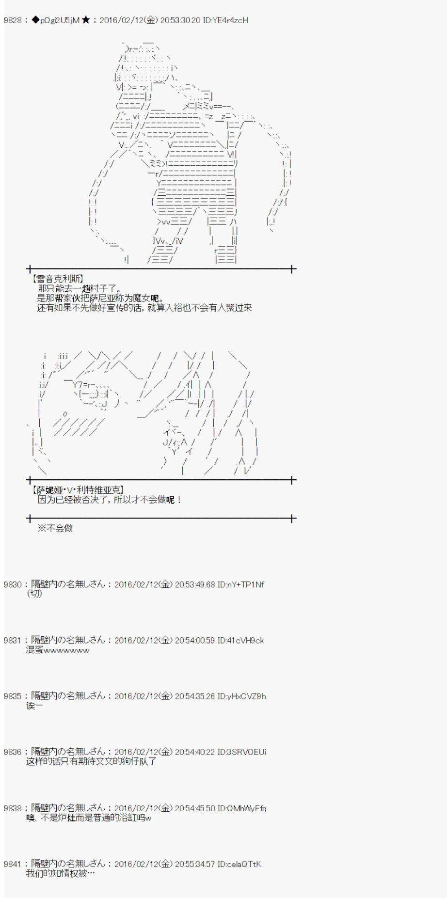 射命丸文似乎拯救童话世界韩漫全集-汉泽尔与格莱特03无删减无遮挡章节图片 
