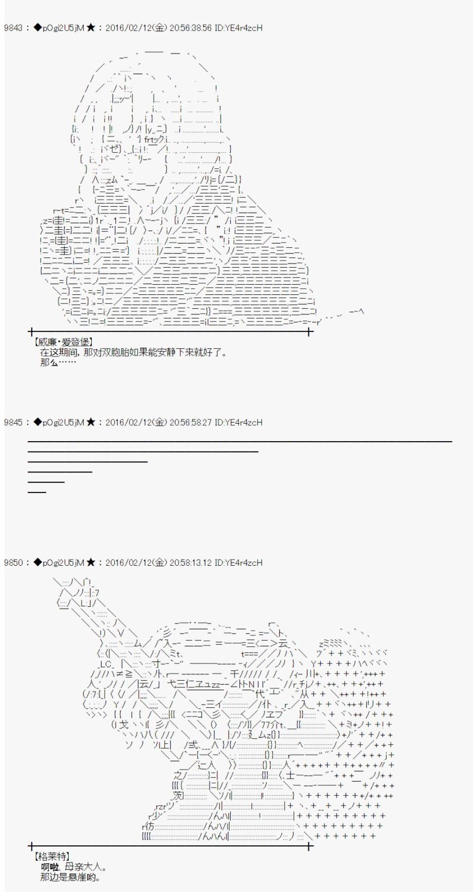 射命丸文似乎拯救童话世界韩漫全集-汉泽尔与格莱特03无删减无遮挡章节图片 