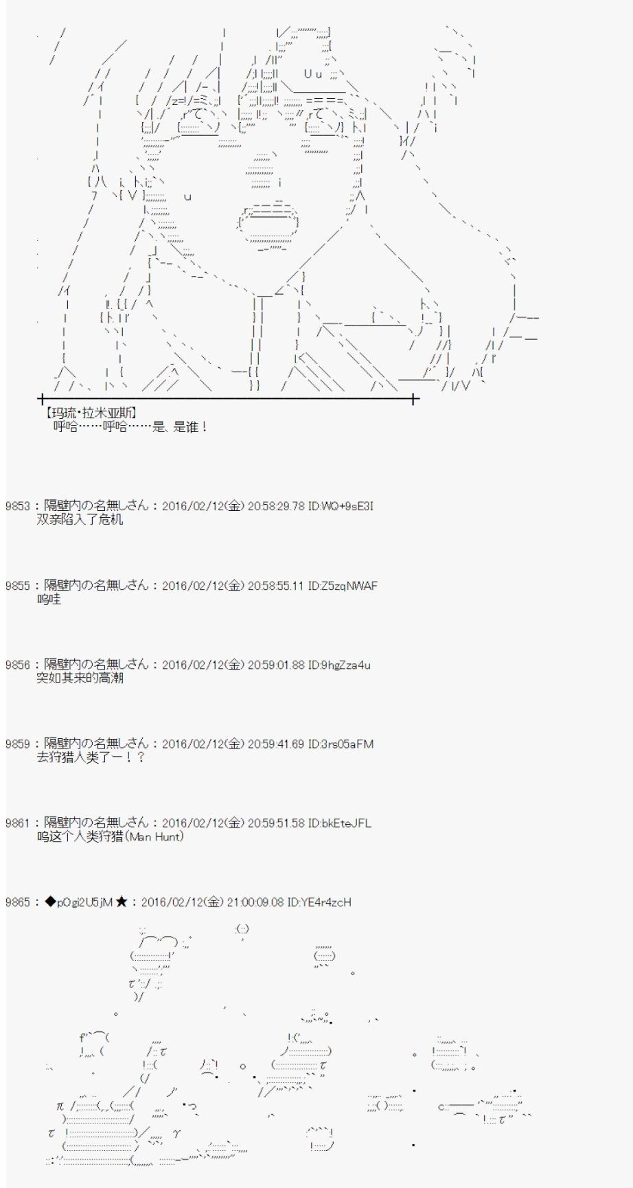 射命丸文似乎拯救童话世界韩漫全集-汉泽尔与格莱特03无删减无遮挡章节图片 
