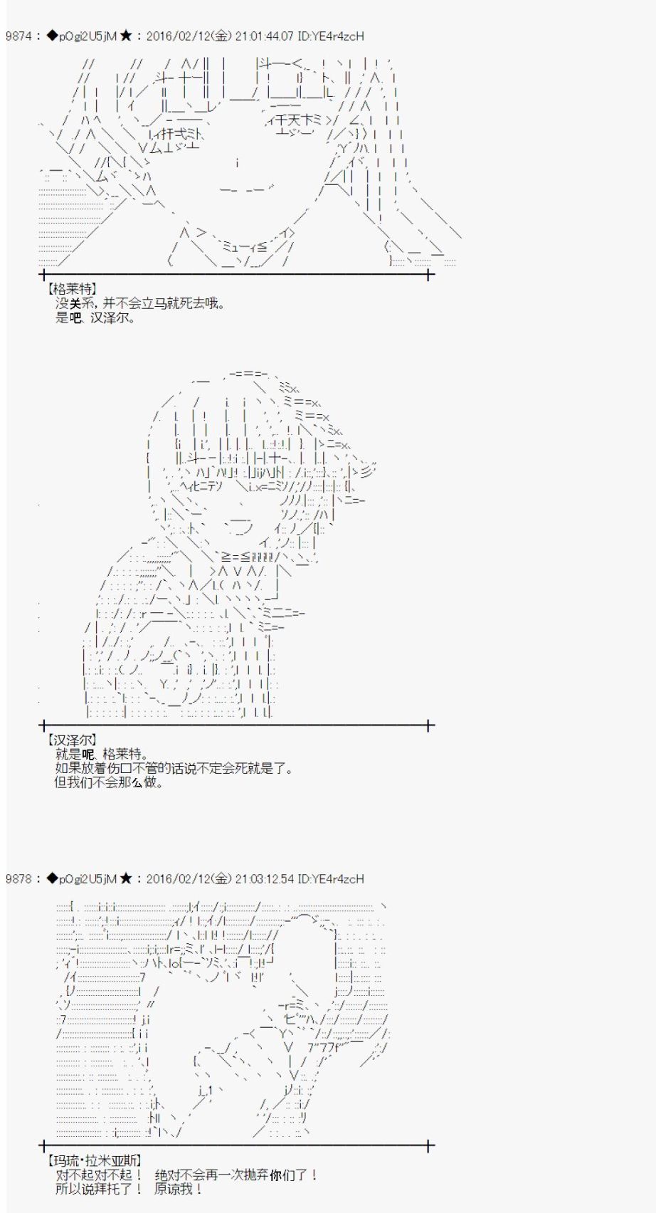 射命丸文似乎拯救童话世界韩漫全集-汉泽尔与格莱特03无删减无遮挡章节图片 
