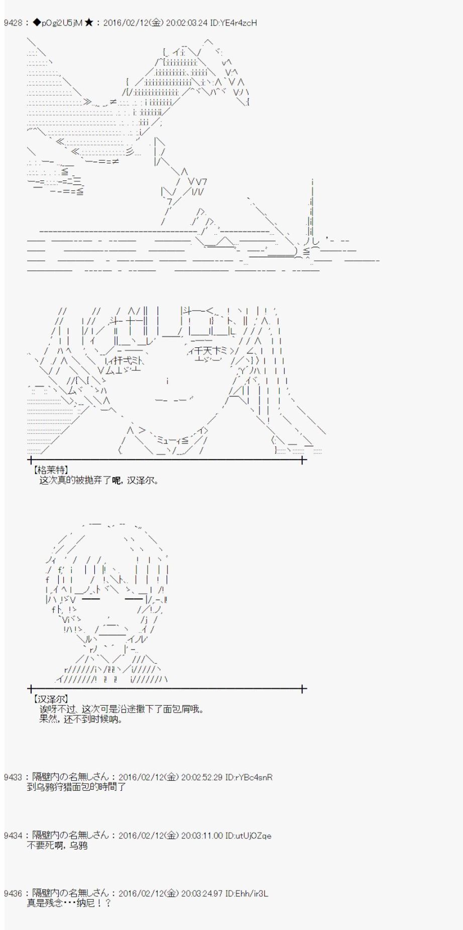 射命丸文似乎拯救童话世界韩漫全集-汉泽尔与格莱特03无删减无遮挡章节图片 