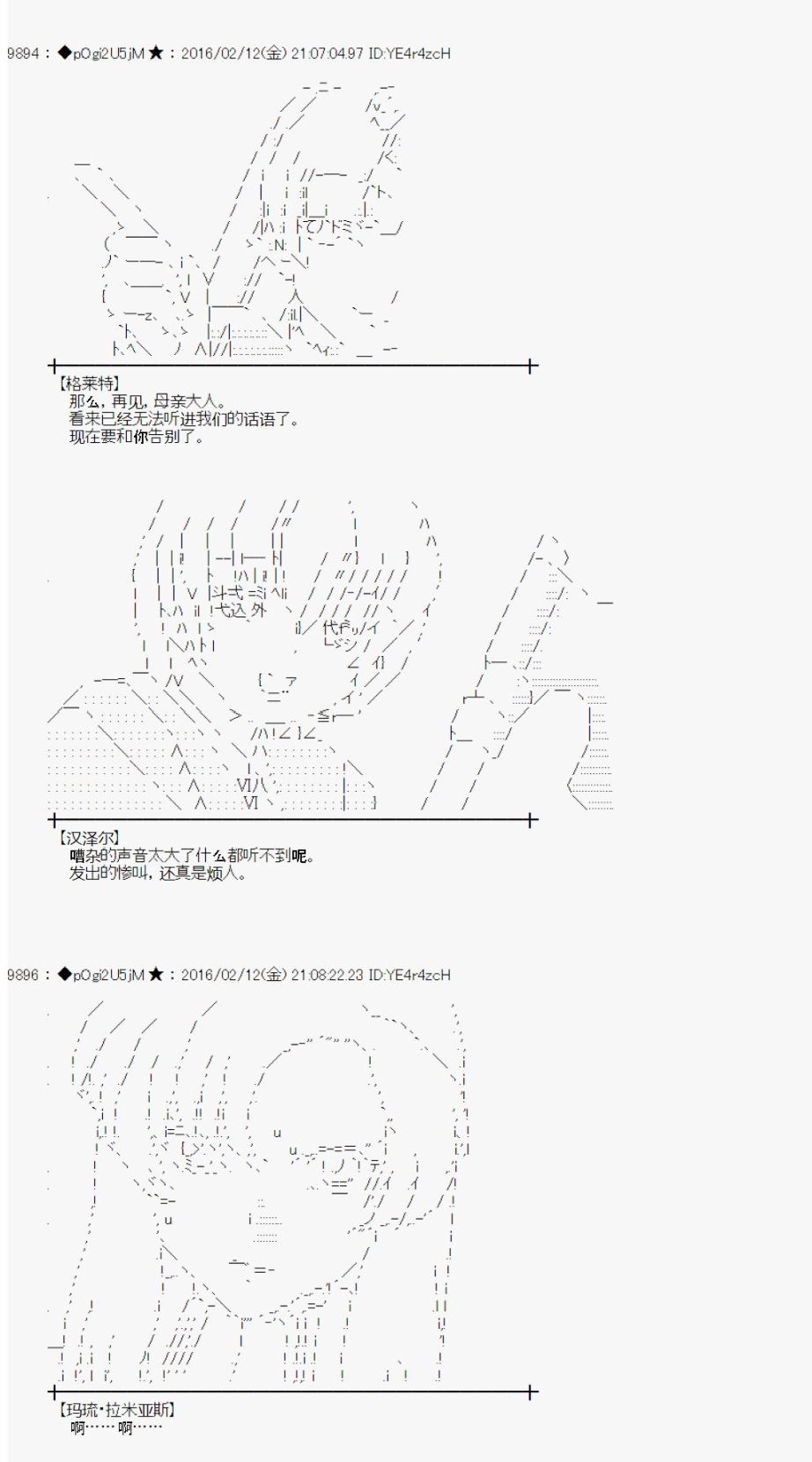 射命丸文似乎拯救童话世界韩漫全集-汉泽尔与格莱特03无删减无遮挡章节图片 