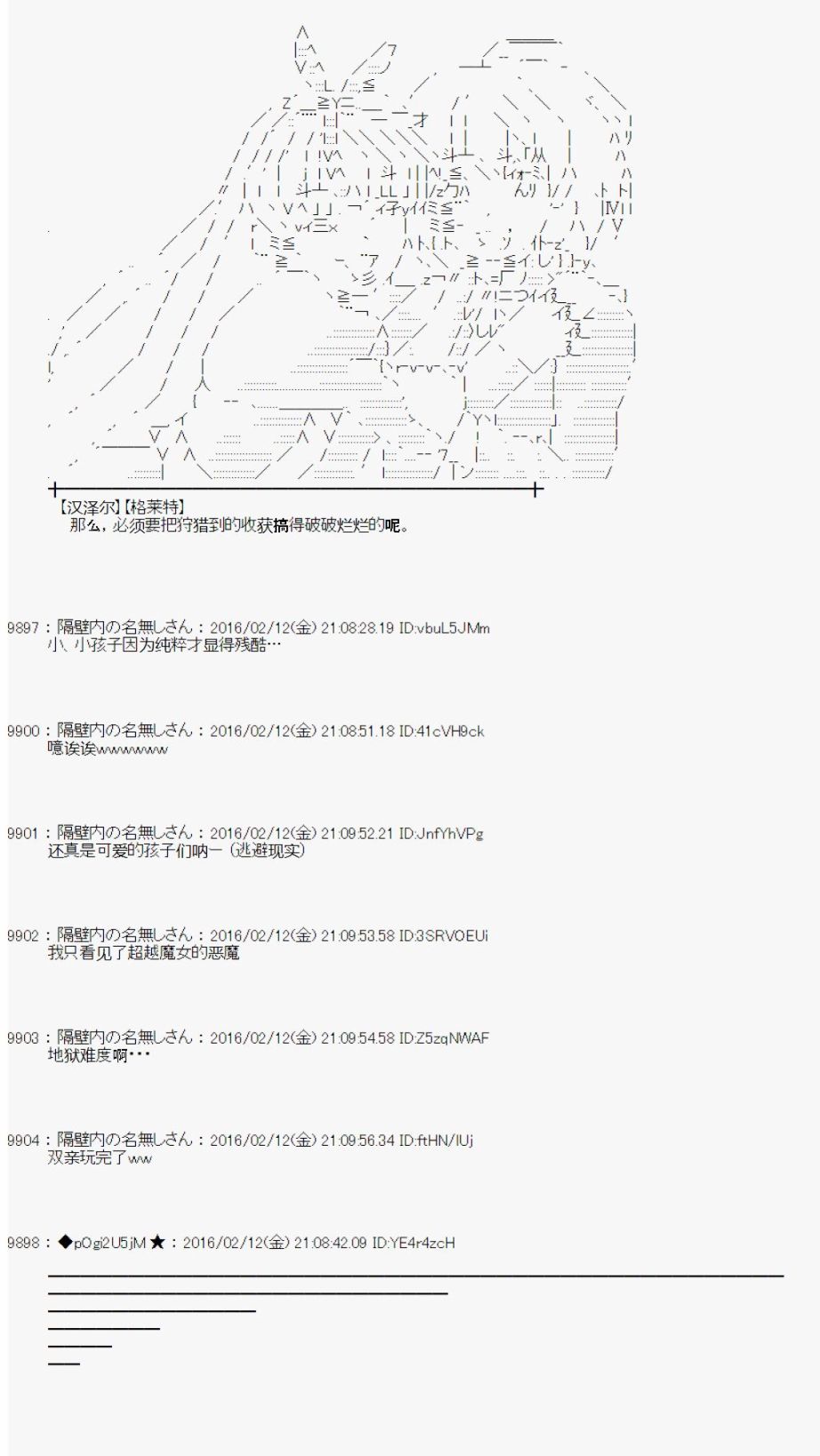 射命丸文似乎拯救童话世界韩漫全集-汉泽尔与格莱特03无删减无遮挡章节图片 