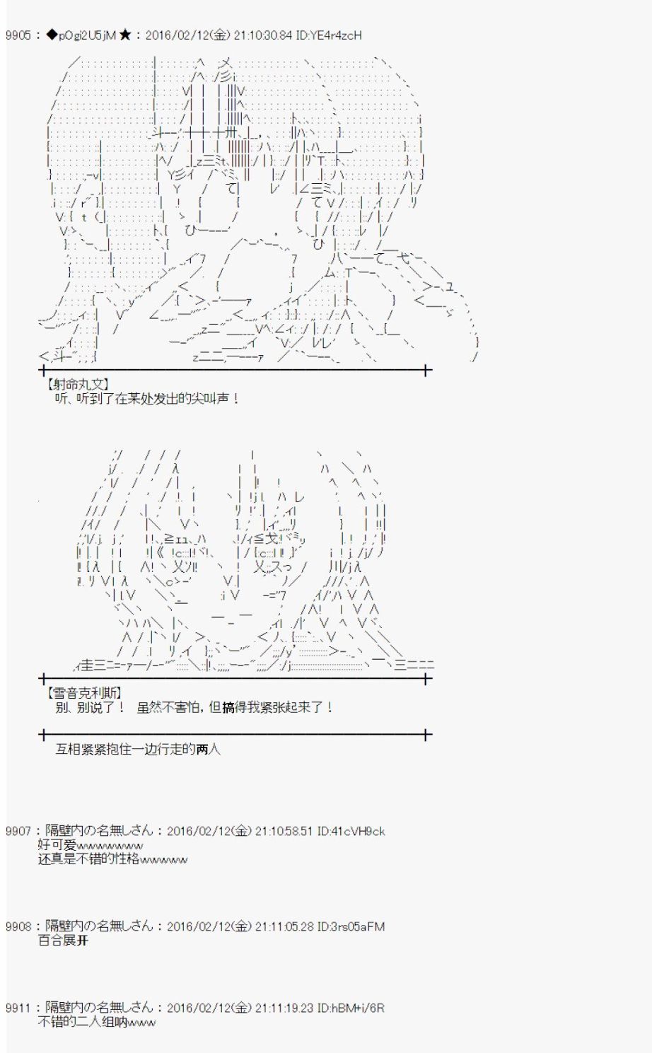 射命丸文似乎拯救童话世界韩漫全集-汉泽尔与格莱特03无删减无遮挡章节图片 