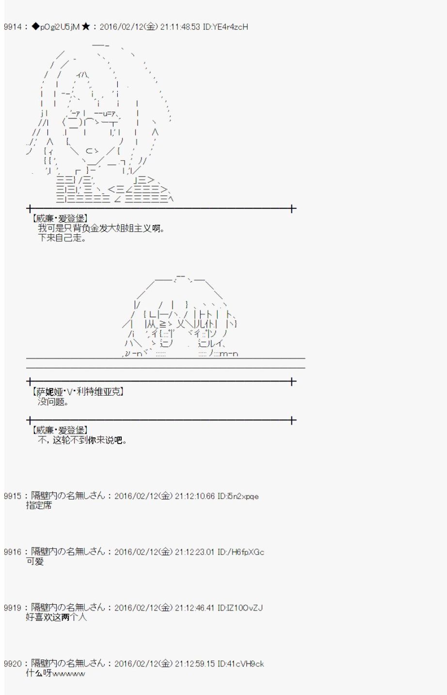 射命丸文似乎拯救童话世界韩漫全集-汉泽尔与格莱特03无删减无遮挡章节图片 