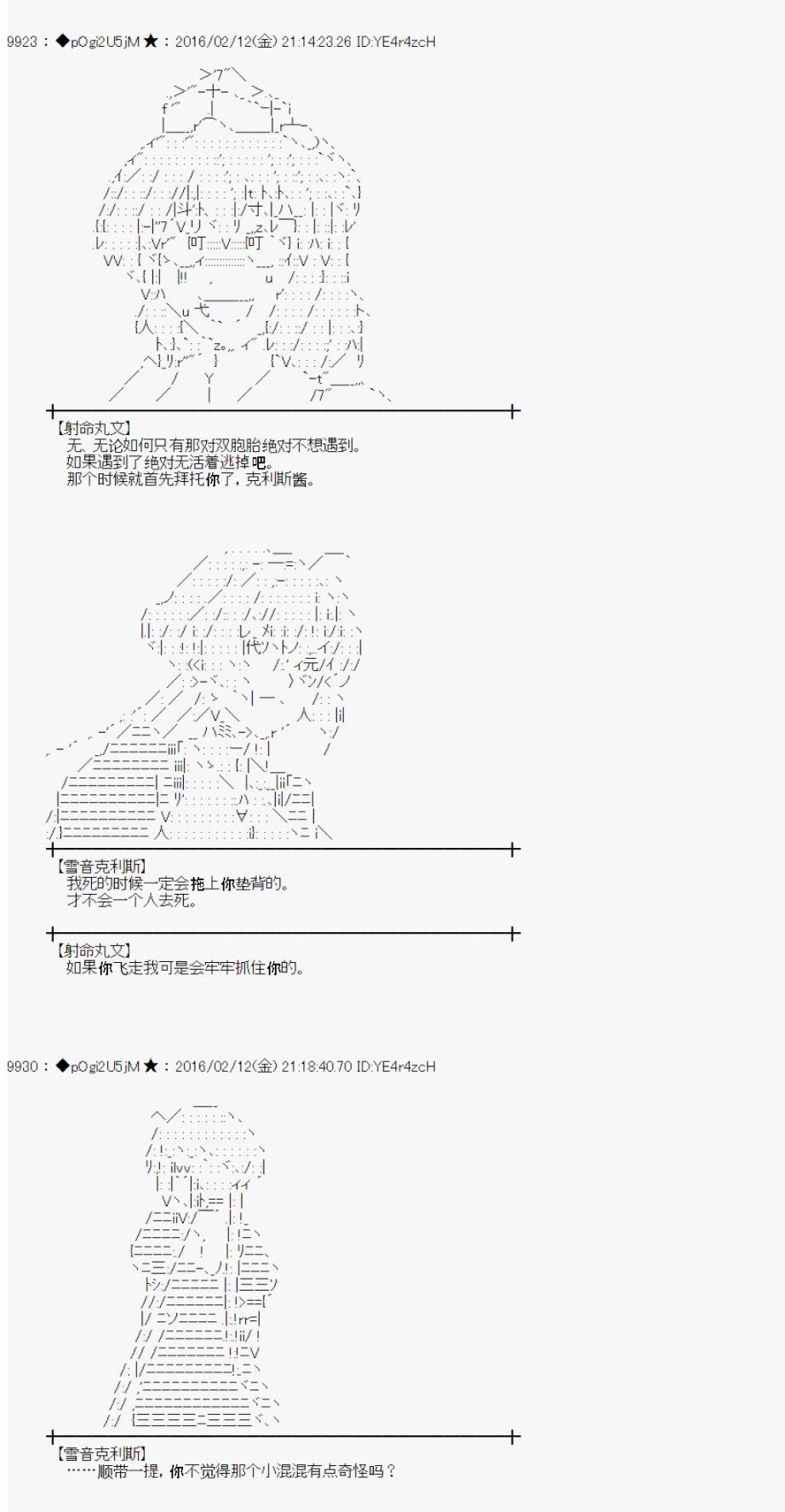 射命丸文似乎拯救童话世界韩漫全集-汉泽尔与格莱特03无删减无遮挡章节图片 