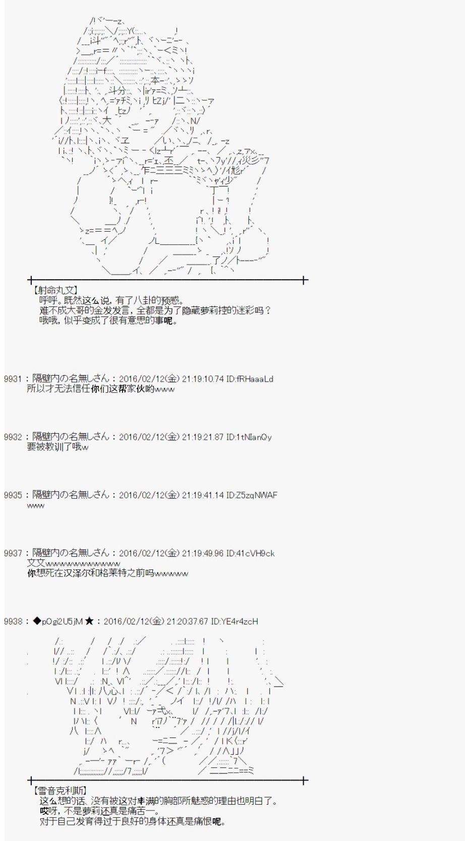 射命丸文似乎拯救童话世界韩漫全集-汉泽尔与格莱特03无删减无遮挡章节图片 