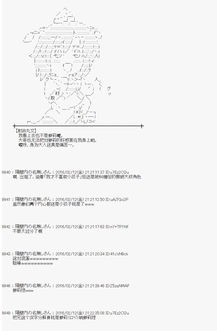 射命丸文似乎拯救童话世界韩漫全集-汉泽尔与格莱特03无删减无遮挡章节图片 