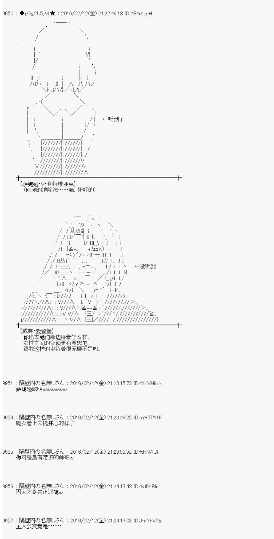 射命丸文似乎拯救童话世界韩漫全集-汉泽尔与格莱特03无删减无遮挡章节图片 