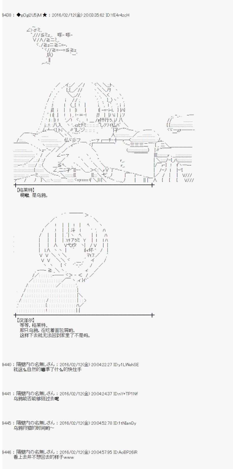 射命丸文似乎拯救童话世界韩漫全集-汉泽尔与格莱特03无删减无遮挡章节图片 