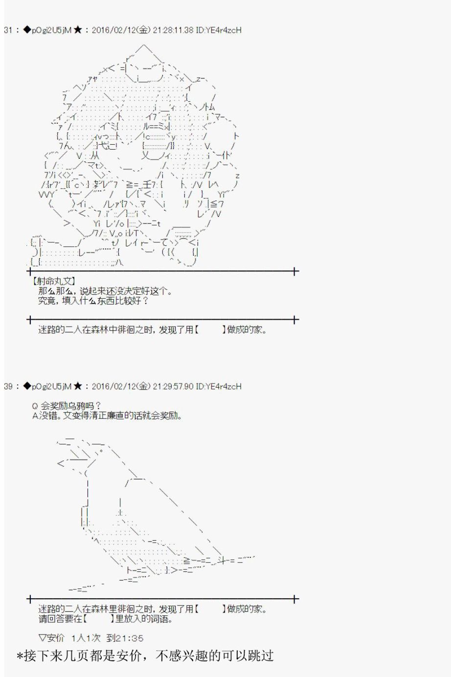 射命丸文似乎拯救童话世界韩漫全集-汉泽尔与格莱特03无删减无遮挡章节图片 