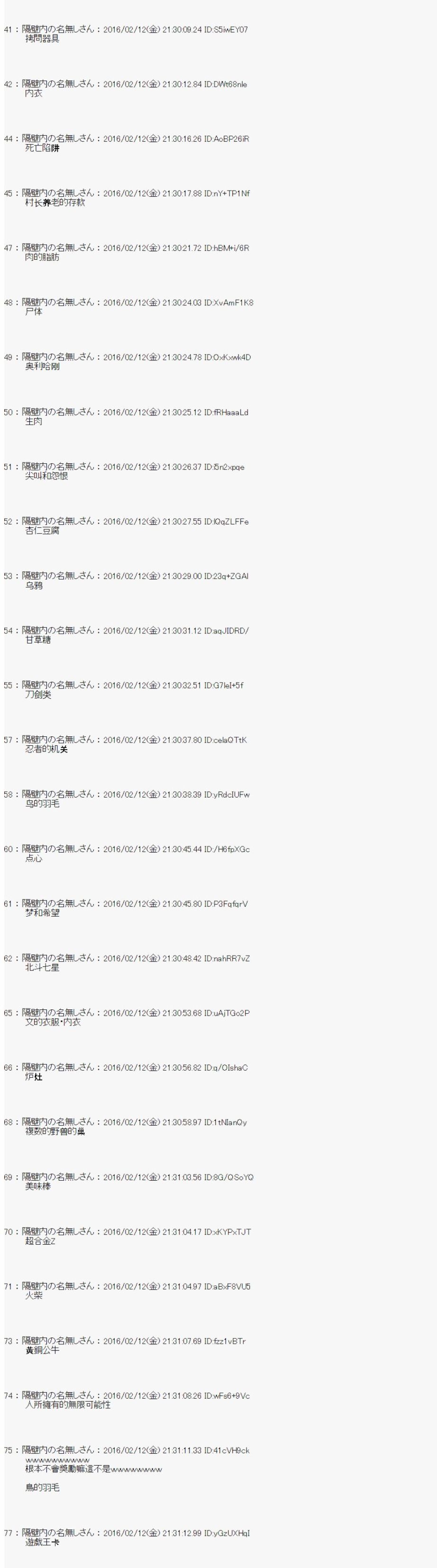 射命丸文似乎拯救童话世界韩漫全集-汉泽尔与格莱特03无删减无遮挡章节图片 
