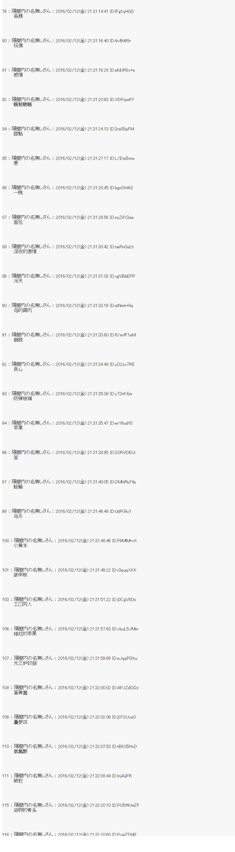 射命丸文似乎拯救童话世界韩漫全集-汉泽尔与格莱特03无删减无遮挡章节图片 