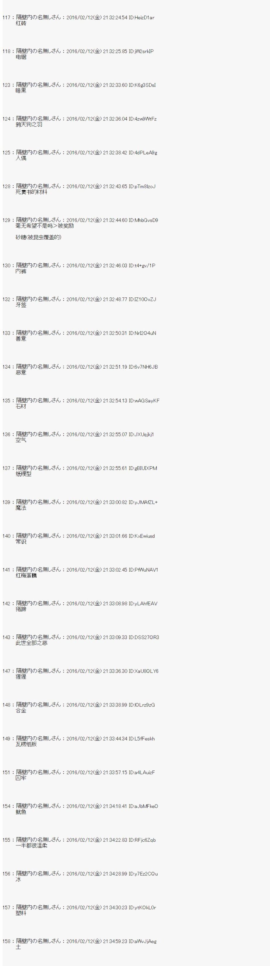 射命丸文似乎拯救童话世界韩漫全集-汉泽尔与格莱特03无删减无遮挡章节图片 