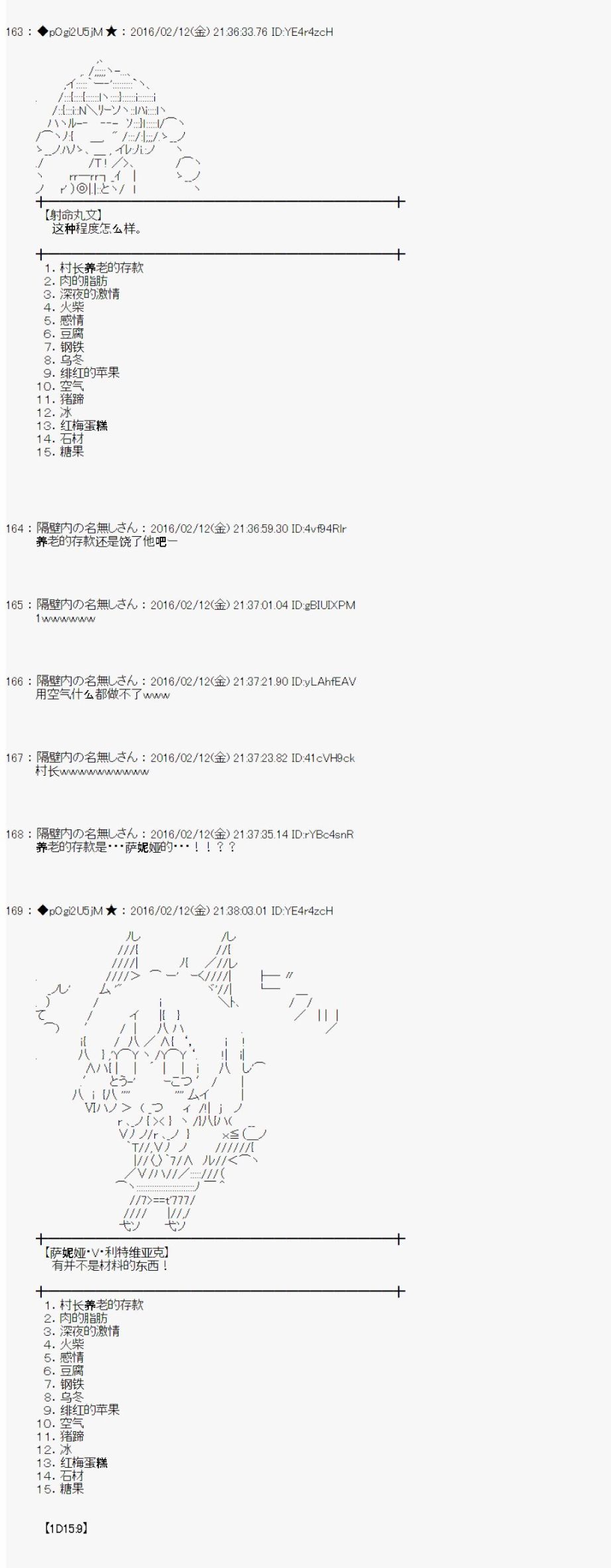 射命丸文似乎拯救童话世界韩漫全集-汉泽尔与格莱特03无删减无遮挡章节图片 