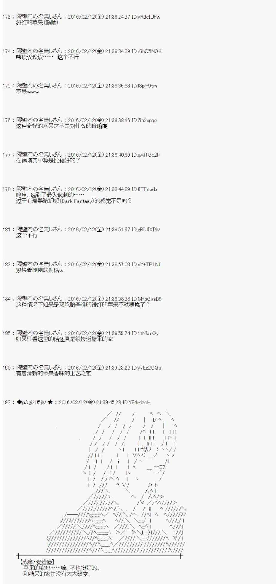 射命丸文似乎拯救童话世界韩漫全集-汉泽尔与格莱特03无删减无遮挡章节图片 