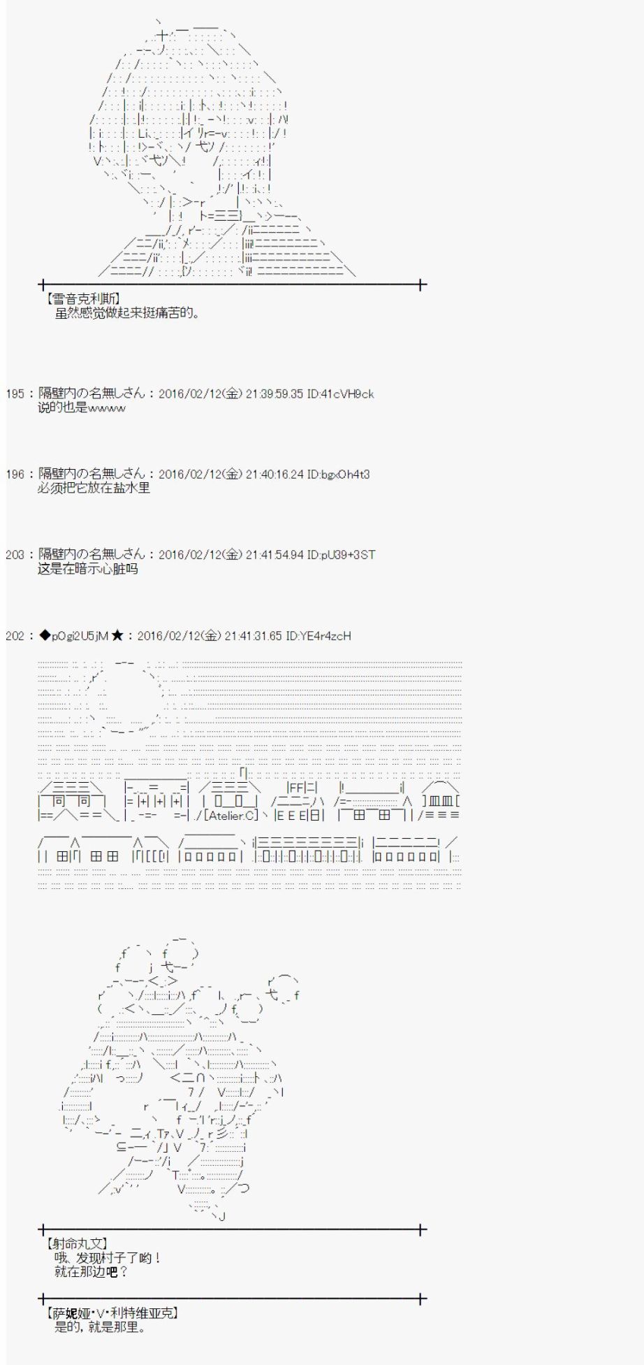 射命丸文似乎拯救童话世界韩漫全集-汉泽尔与格莱特03无删减无遮挡章节图片 