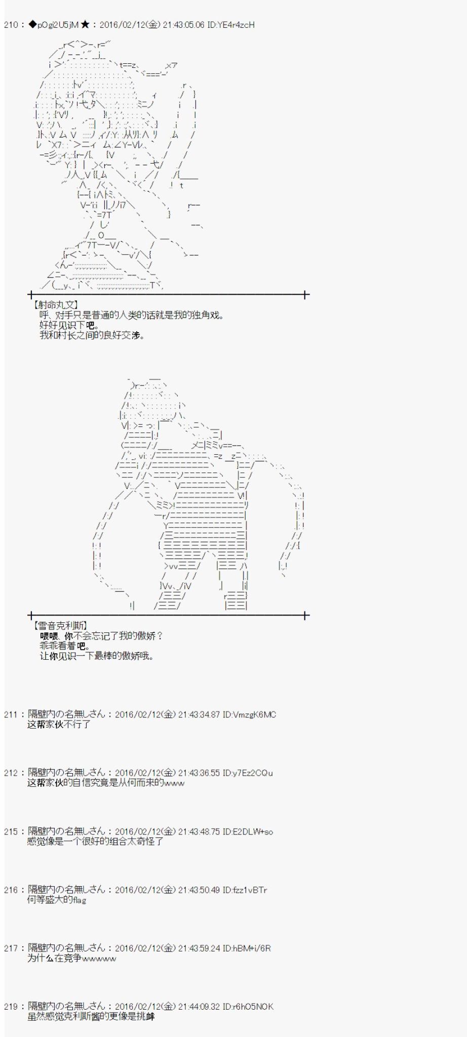 射命丸文似乎拯救童话世界韩漫全集-汉泽尔与格莱特03无删减无遮挡章节图片 