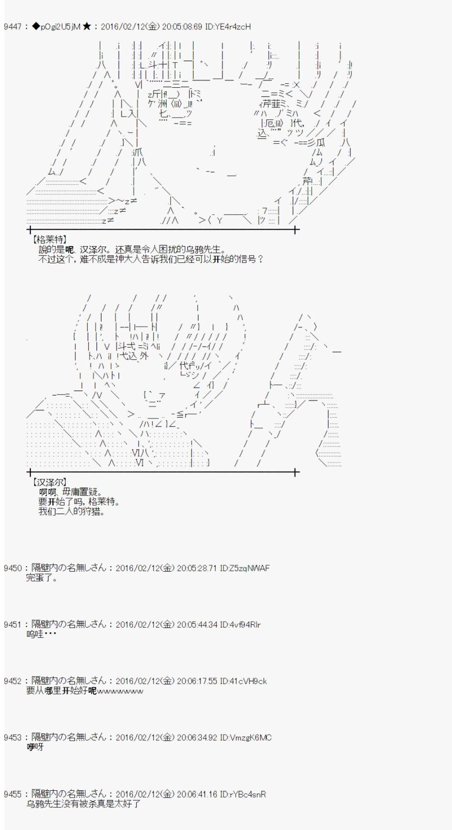 射命丸文似乎拯救童话世界韩漫全集-汉泽尔与格莱特03无删减无遮挡章节图片 